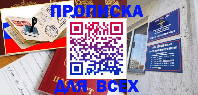 регистрация для дет. сада в Фокино