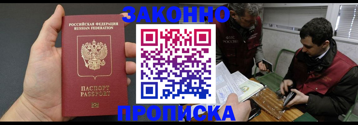 временная регистрация госуслуги в Фокино