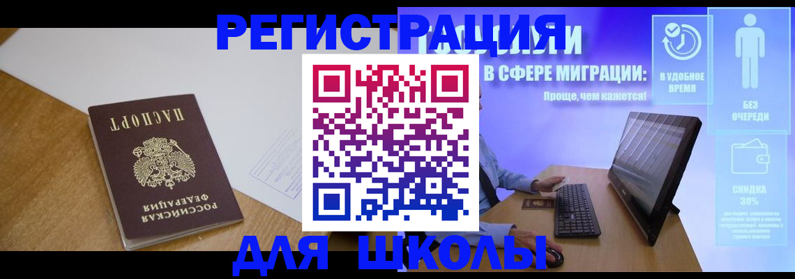 временная регистрация надежно в Фокино