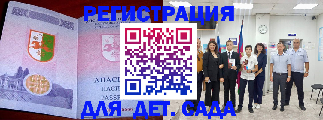 временная регистрация гарантия в Фокино