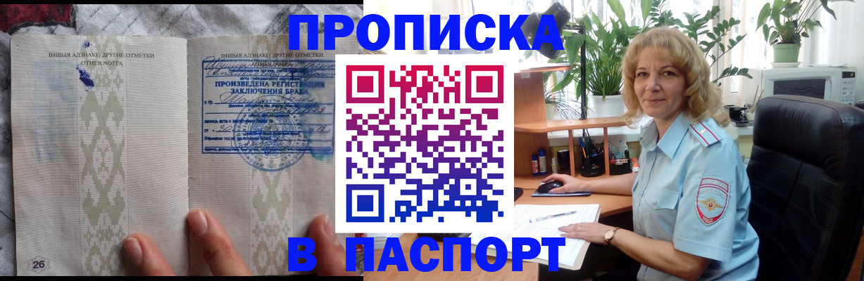 временная регистрация гарантия в Фокино